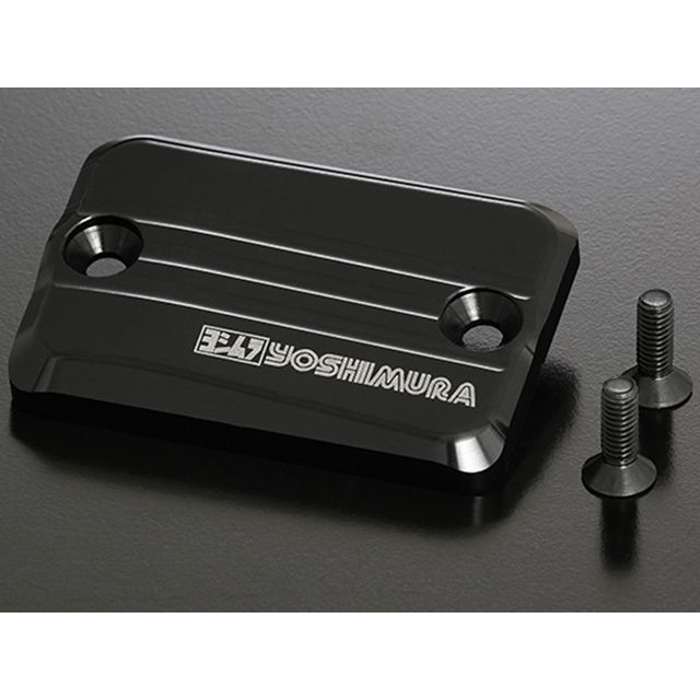 ヨシムラ マスターシリンダーキャップ（ブラック） YOSHIMURA バイクの通販は 6,203円