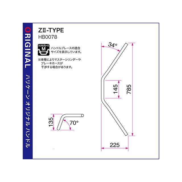 ハリケーン GB350 ZII-TYPE ハンドルSET（クロームメッキ） HURRICANE_2