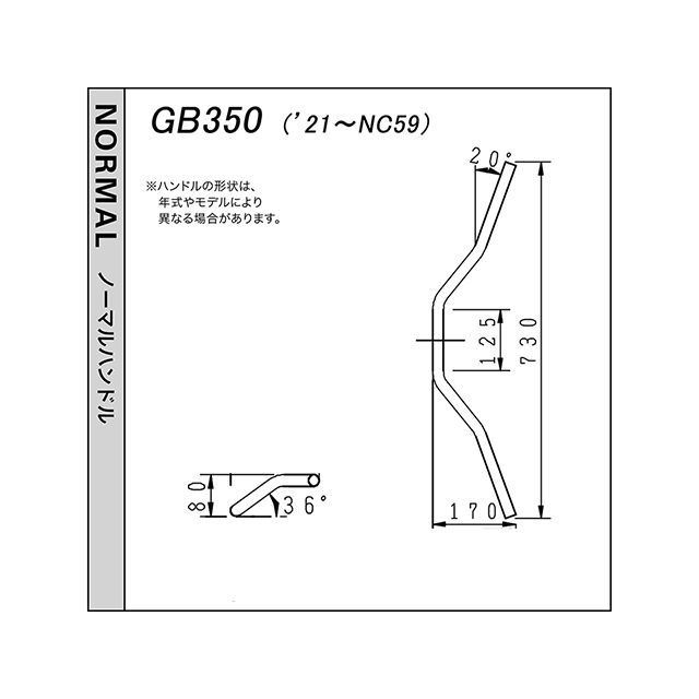 ハリケーン GB350 ZII-TYPE ハンドルSET（クロームメッキ） HURRICANE_3