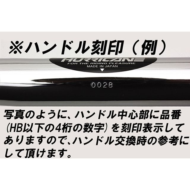ハリケーン GB350 ZII-TYPE ハンドルSET（クロームメッキ） HURRICANE_8