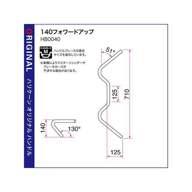 ハリケーン エストレヤ 140フォワードアップ ハンドルSET（クロームメッキ） HURRICANE_2