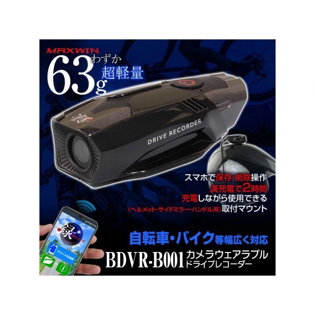 MAXWIN ドライブレコーダー MAXWINの通販はau PAY マーケット