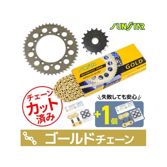 セット商品 YZF1000R Thunder Ace KS5A113 チェーン&サンスター スプロケ 3点セット（ゴールド） SET