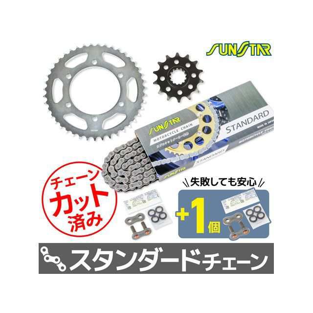 サンスター ELIMINATOR KS3J205 チェーン&スプロケ3点セット（スタンダード） SUNSTAR バイク