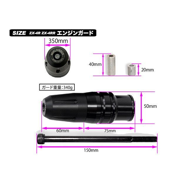 ワールドウォーク Ninja ZX-4R SE Ninja ZX-4RR 補修用 Ninja ZX