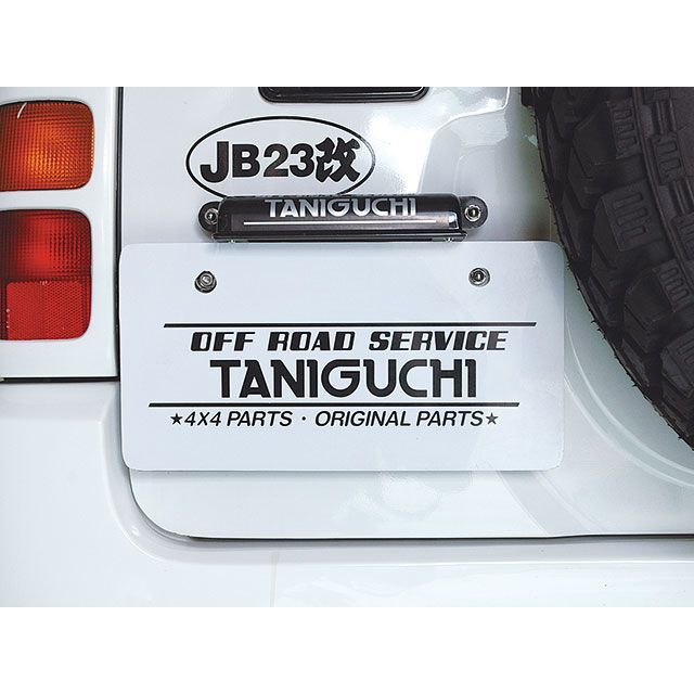 オフロードサービスタニグチ ナンバー移動キット（穴あけ加工タイプ）/（メッキLEDナンバー灯set） ORS TANIGUCHI