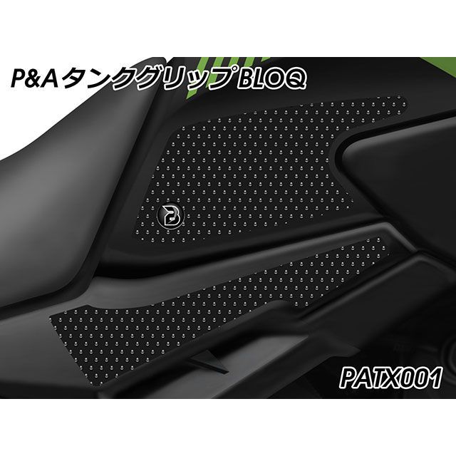 パイツマイヤー 400X タンクグリップ BLOQ EXTREME（ブラック） Peitzmeier