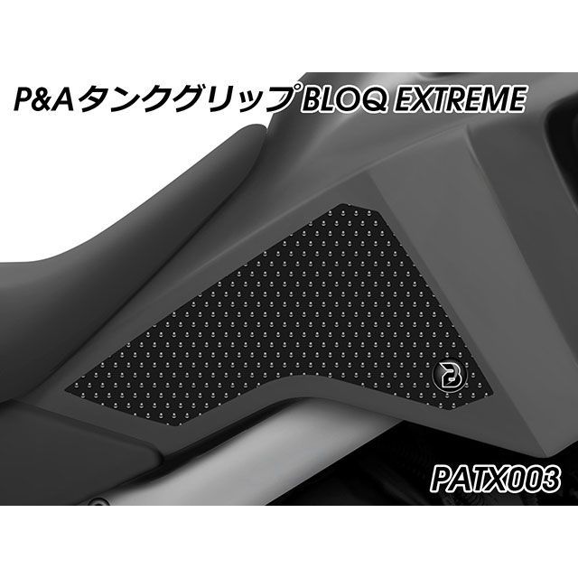 パイツマイヤー Africa Twin Adventure Sport 1100 タンクグリップ BLOQ EXTREME（ブラック） Peitzm…