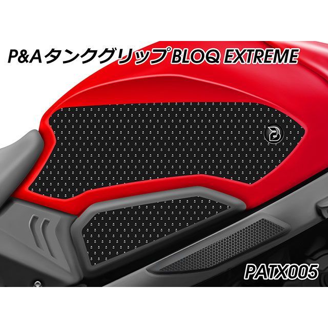 パイツマイヤー CB650R CBR650R タンクグリップ BLOQ EXTREME（ブラック） Peitzmeier