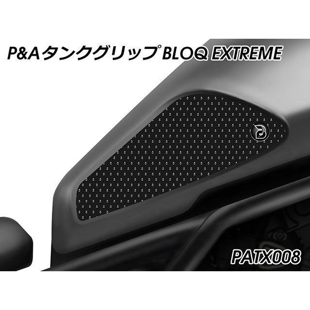 パイツマイヤー CMX1100 Rebel タンクグリップ BLOQ EXTREME（ブラック） Peitzmeier