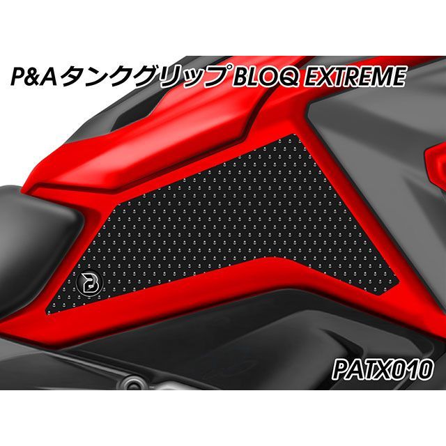 パイツマイヤー NC750X タンクグリップ BLOQ EXTREME（ブラック） Peitzmeier