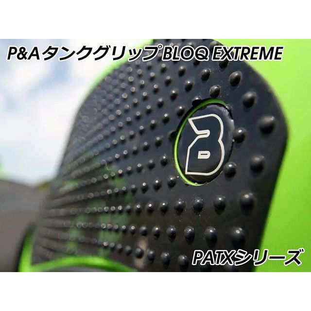 パイツマイヤー タンクグリップ BLOQ EXTREME(ブラック) Peitzmeier バイクの通販は パイツマイヤー タンクグリップ BLOQ EXTREME(ブラック) Peitzmeier バイクの通販は