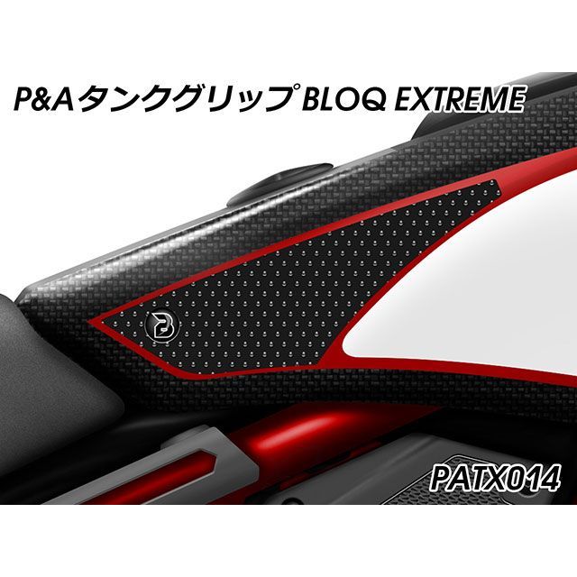 パイツマイヤー FTR1200 FTR1200S タンクグリップ BLOQ EXTREME（ブラック） Peitzmeier