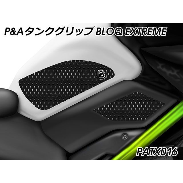 パイツマイヤー Z900 タンクグリップ BLOQ EXTREME（ブラック） Peitzmeier