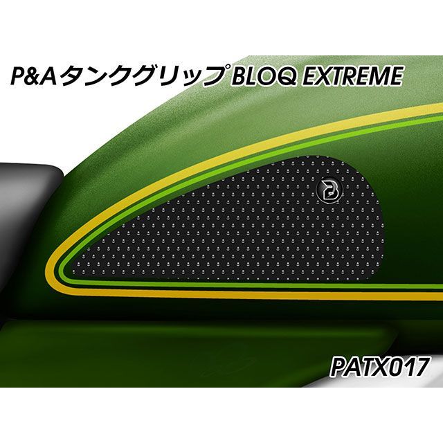 パイツマイヤー Z900RS タンクグリップ BLOQ EXTREME（ブラック） Peitzmeier