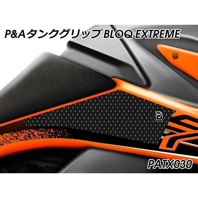 パイツマイヤー 890 Adventure タンクグリップ BLOQ EXTREME(ブラック) Peitzmeier バイクの通販は
