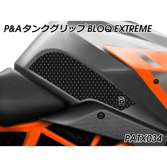 パイツマイヤー 1290 Super Duke GT タンクグリップ BLOQ EXTREME（ブラック） Peitzmeier
