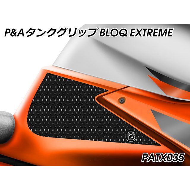 パイツマイヤー 1290 Super Duke R タンクグリップ BLOQ EXTREME（ブラック） Peitzmeier