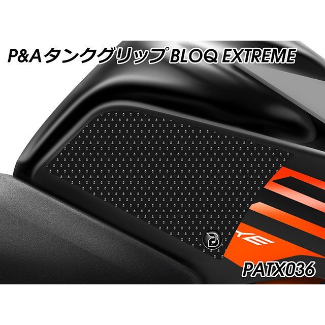 パイツマイヤー Duke 125 Duke 390 タンクグリップ BLOQ EXTREME（ブラック） Peitzmeier