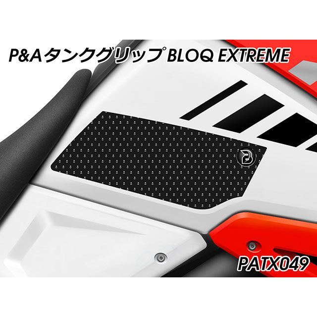 パイツマイヤー V-Strom 1050（XT） タンクグリップ BLOQ EXTREME（ブラック） Peitzmeier