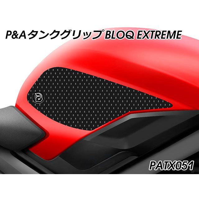 パイツマイヤー タンクグリップ BLOQ EXTREME（ブラック） Peitzmeier