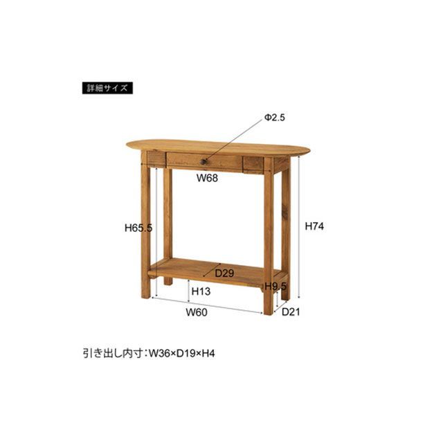 【メーカー直送】東谷 WE-891 コンソール（ブラウン） Azumaya