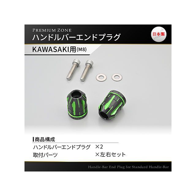 ®️6点 デイトナ(Daytona) プレミアムゾーン ハンドルバーエンドプラグ KIRIKO