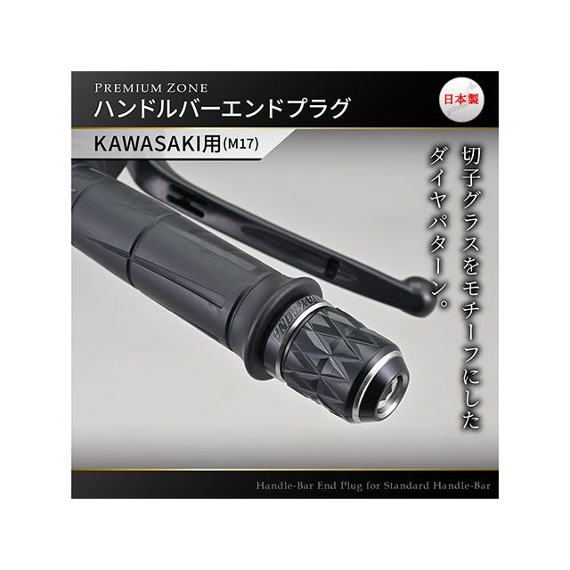 デイトナ PREMIUM ZONE（TM）ハンドルバーエンドプラグ KIRIKO（アッシュシルバー） DAYTONA バイクの通販は