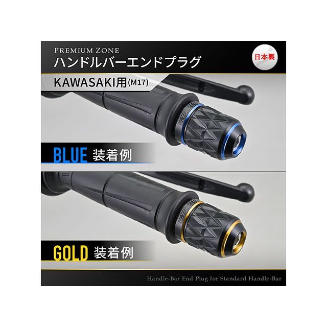デイトナ PREMIUM ZONE（TM）ハンドルバーエンドプラグ KIRIKO（アッシュシルバー） DAYTONA バイクの通販は