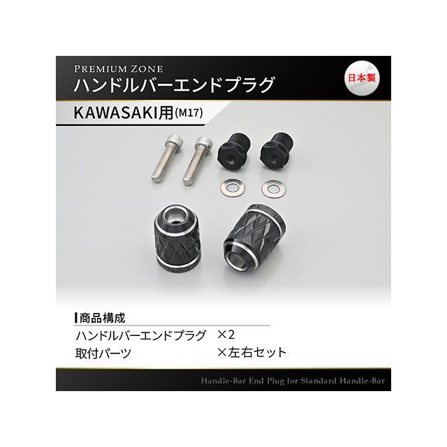 デイトナ PREMIUM ZONE（TM）ハンドルバーエンドプラグ KIRIKO（アッシュシルバー） DAYTONA バイクの通販は
