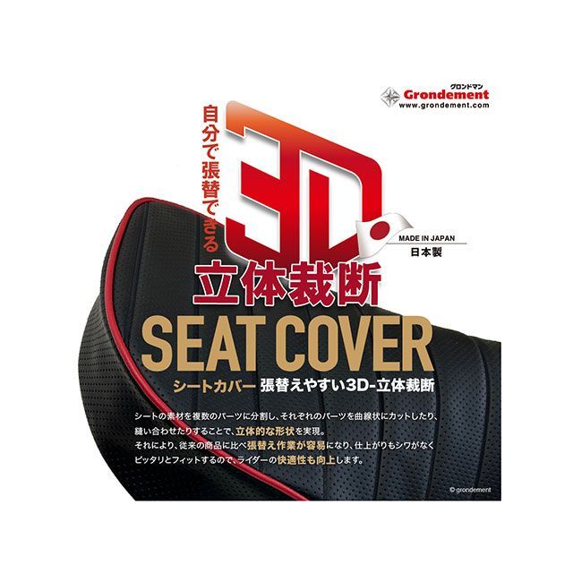 たか　モンキー125 張替え施工済みシート　(完成品) バイク シート モンキー125」の人気商品一覧 | 安い商品を通販