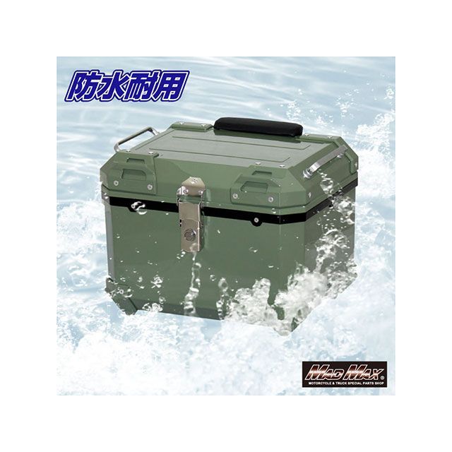マッドマックス 汎用 オートバイ用 リアボックス E520 トップケース 45L（グリーン） MADMAX_5