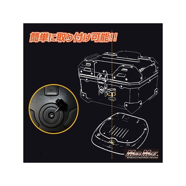 マッドマックス 汎用 オートバイ用 リアボックス E520 トップケース 45L（グリーン） MADMAX_6