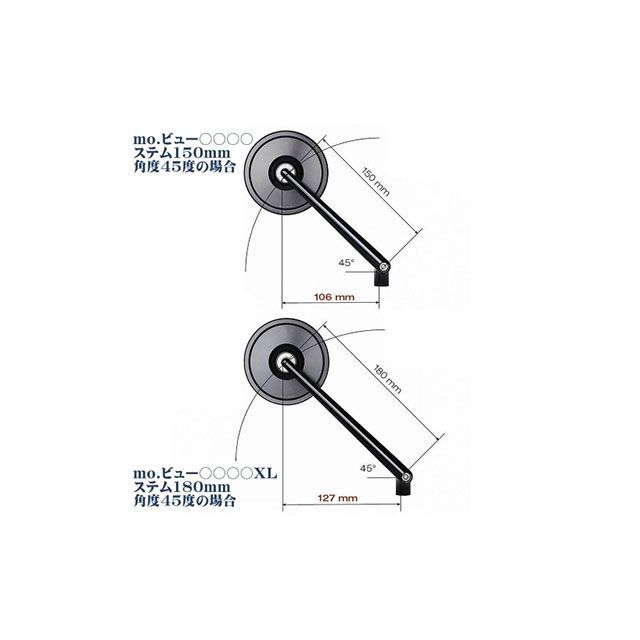 モトガジェット 汎用 mo.ビュー スポーツ ステム長150mm ガラスレスミラー（1個） motogadget_7