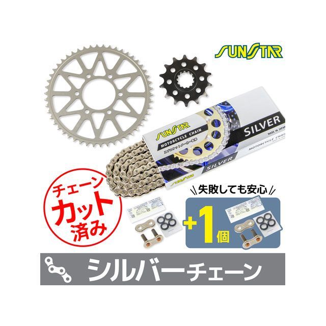検索用 セット商品 ZX-4RR KS3J302 チェーン&サンスター スプロケ 3点