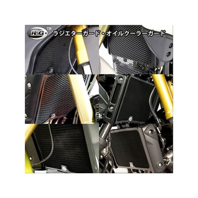 なかし アールアンドジー Speed Triple ラジエーター＆オイルクーラーガード