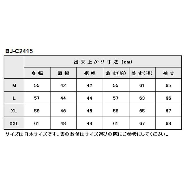 ベイツ BJ-C2415 スウィングトップ（サルヴィア緑であること） 大きさ XL BATES