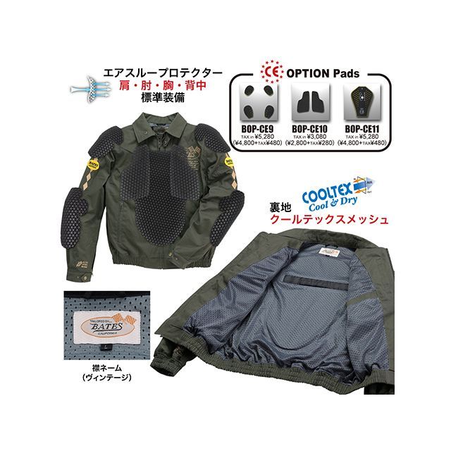ベイツ BJ-C2415 スウィングトップ（サルヴィア緑であること） 大きさ XL BATES