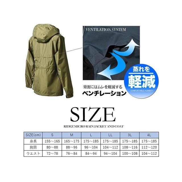ライズ MCR05 バイク用レインコート MICRO（チェック） サイズ L RIDEZ
