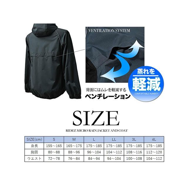 ライズ MCR05 バイク用レインコート MICRO（チェック） サイズ 3L RIDEZ