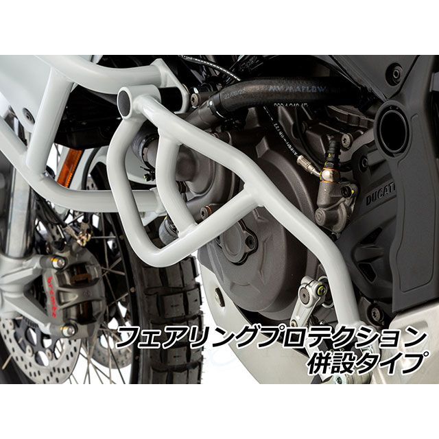 ワンダーリッヒ DesertX エンジンガード 左側 併設タイプ（ホワイト） Wunderlich バイクの通販は