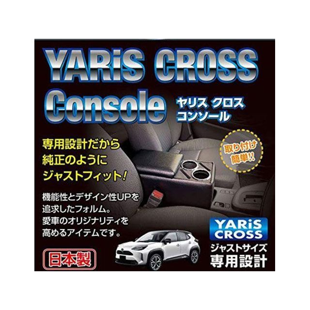 ロマン アームレスト ヤリスクロス（ブラック） Roman 車 自動車の通販は 12,261円