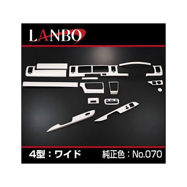 LANBO 3Dインテリアパネル 200ハイエース 4型ワイド（ホワイトパールクリスタルシャイン070） LANBO