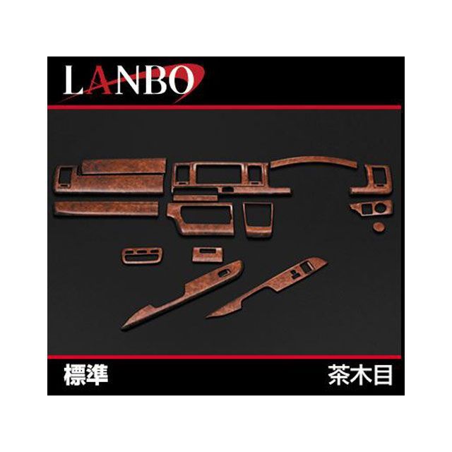 LANBO 3Dインテリアパネル 15P 200ハイエース 4型 ナロー（茶木目） LANBO