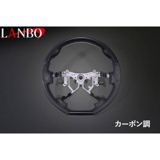 LANBO オリジナルステアリング D型ガングリップ ハイエース 200系 4-7型（カーボン調） LANBO 車 自動車の通販は