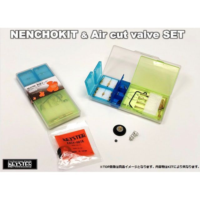 キースター GL500/CX500 燃調キット GL500/CX500用キャブレター オーバーホール＆セッティングパーツセット/エアカットバルブセッ… 5,646円