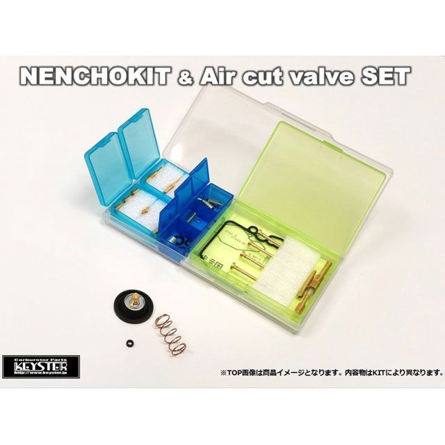 キースター TW200E 燃調キット TW200E（DG07J）用キャブレター オーバーホール＆セッティングパーツセット/エアカットバルブセット付き… 5,441円