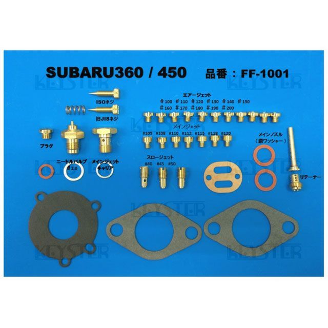 キースター 燃調キット スバル360用キャブレター オーバーホール