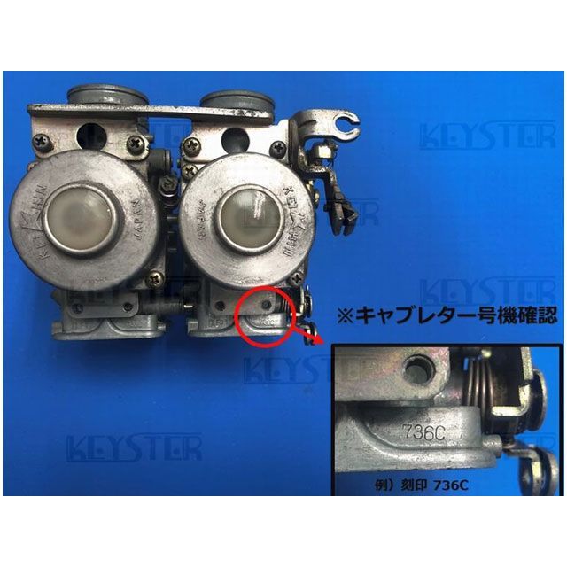 キースター 燃調キット ホンダライフ -キャブレター号機736C-/EA
