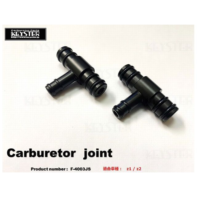 キースター Z1/Z2 キャブレタージョイントセット カワサキ Z1/Z2用 KEYSTER